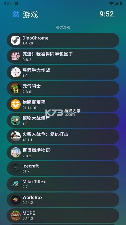 灵应用商店 v3.2.4 官方下载 截图