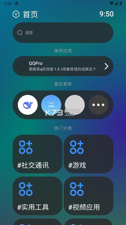 灵应用商店 v3.2.4 官方下载 截图