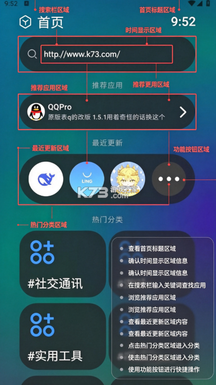 灵应用商店 v3.2.4 官方下载 截图