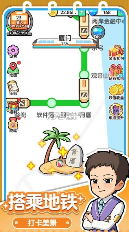 放置地铁大亨 v1.0.0 游戏下载 截图