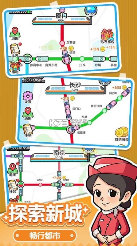 放置地铁大亨 v1.0.0 游戏下载 截图