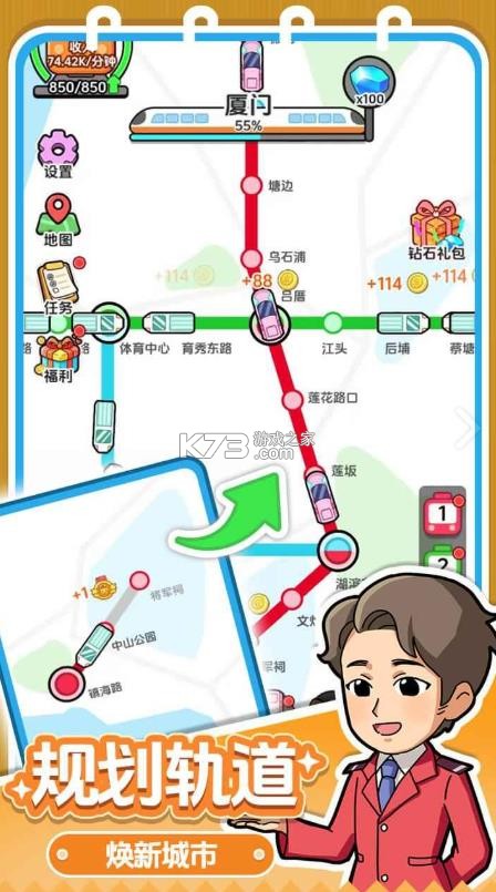 放置地铁大亨 v1.0.0 游戏下载 截图