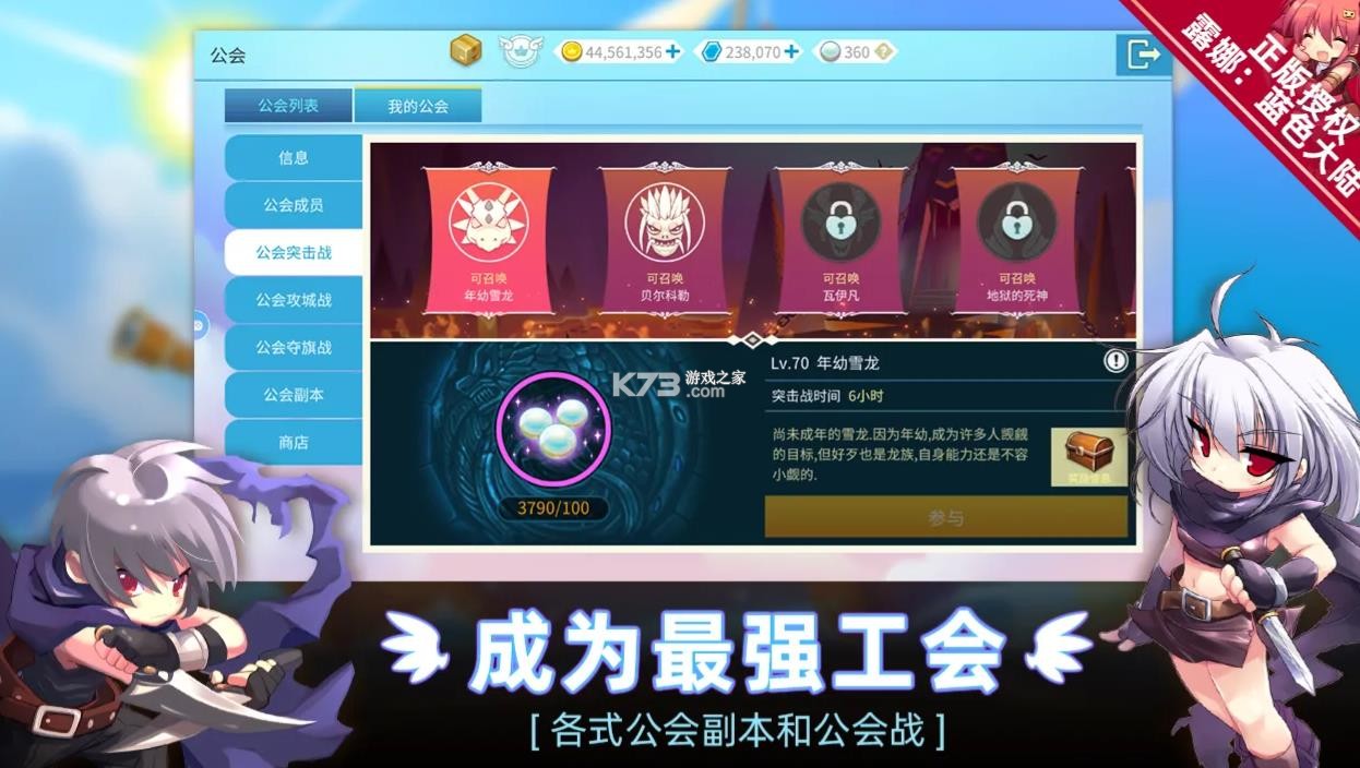 露娜蓝色大陆 v1.0.850 手游 截图