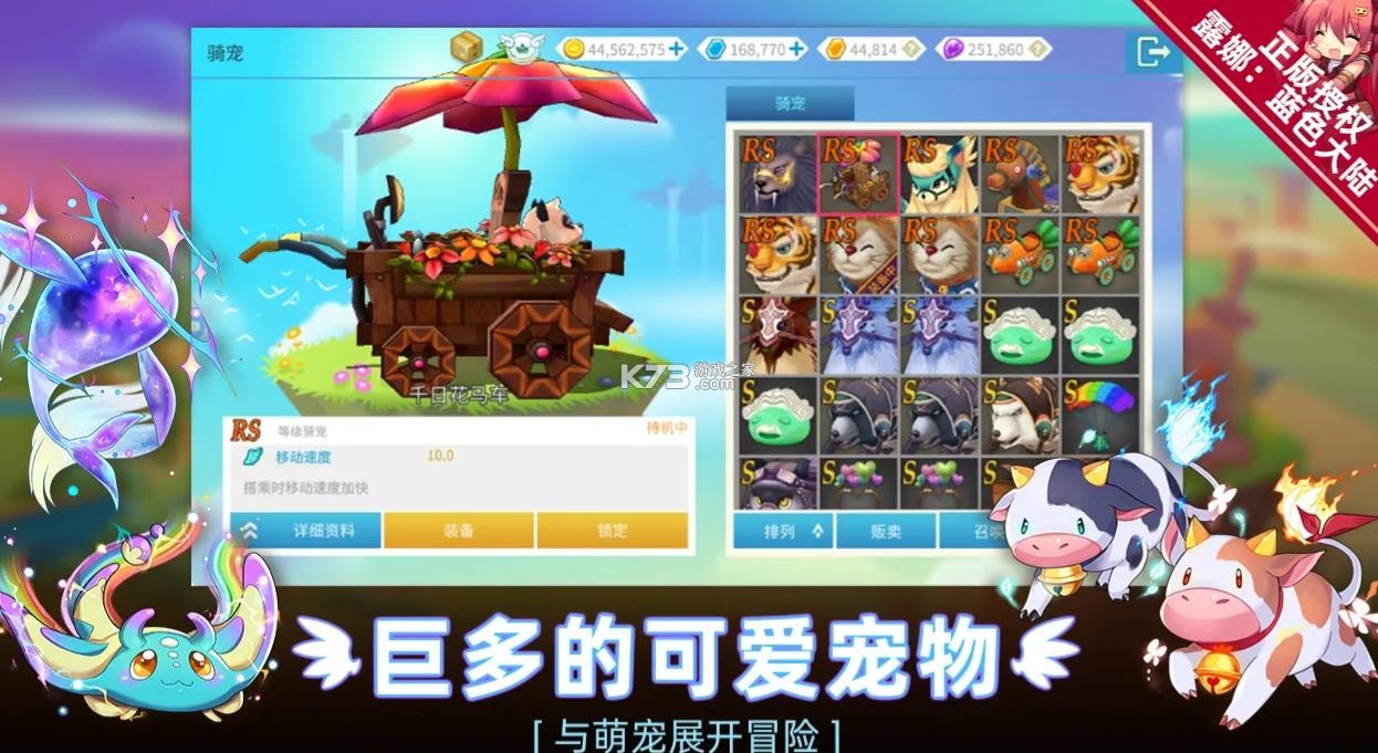 露娜蓝色大陆 v1.0.850 手游 截图