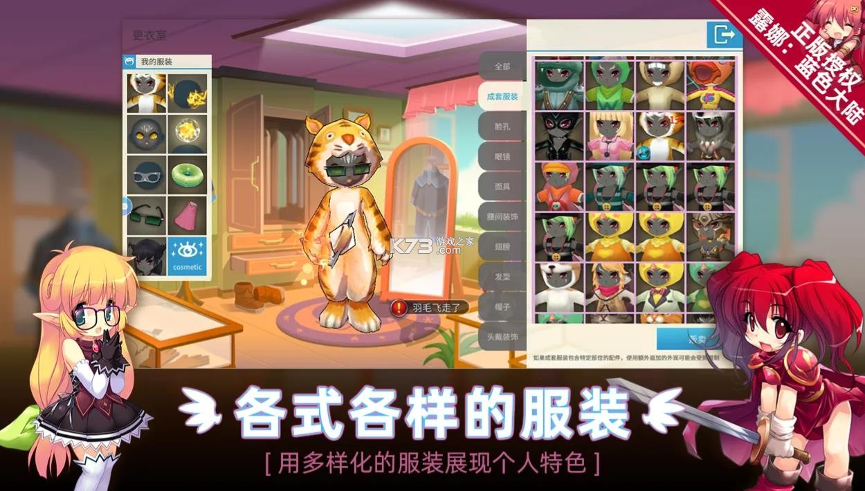 露娜蓝色大陆 v1.0.850 手游 截图