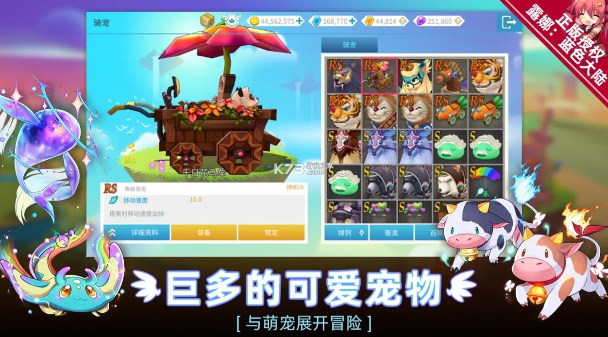 露娜蓝色大陆 v1.0.850 手游 截图