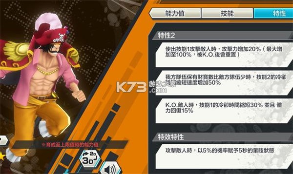海贼王赏金猎人 v93010 国际服下载 截图