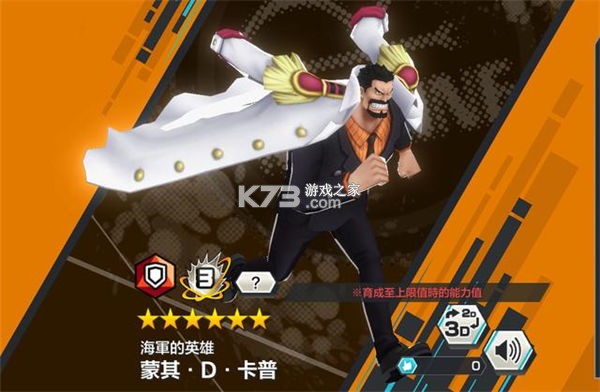 海贼王赏金猎人 v93010 国际服下载 截图