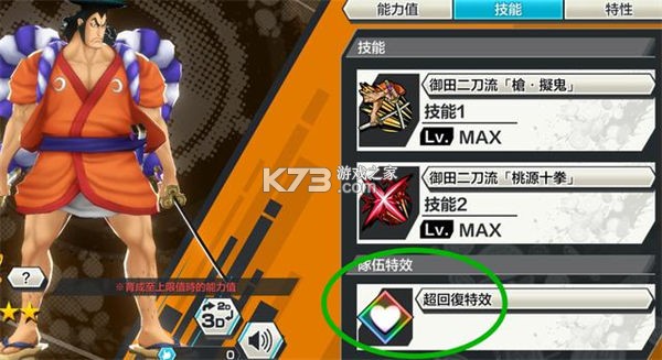 海贼王赏金猎人 v93010 国际服下载 截图