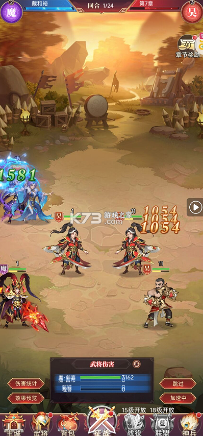 乱弹三国志 v1.0.0.40 2K代金时空版 截图