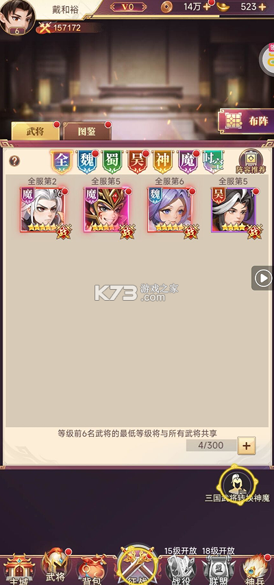 乱弹三国志 v1.0.0.40 2K代金时空版 截图