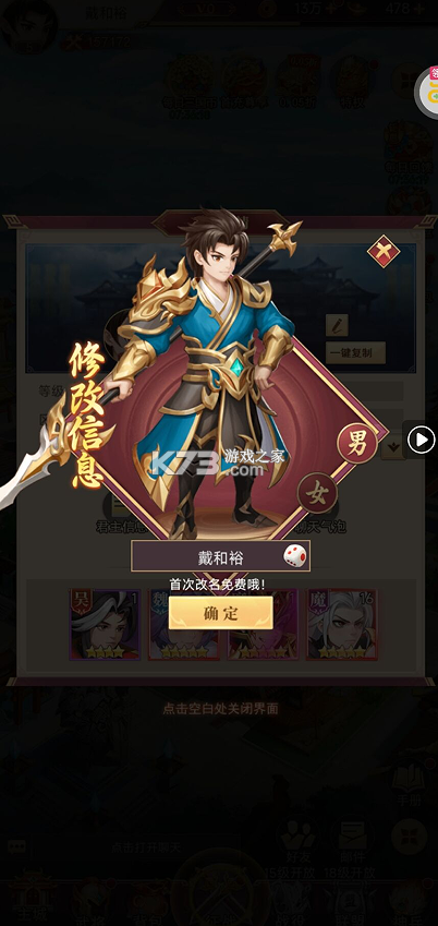 乱弹三国志 v1.0.0.40 2K代金时空版 截图