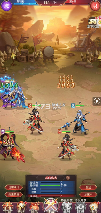 乱弹三国志 v1.0.0.40 2K代金时空版 截图