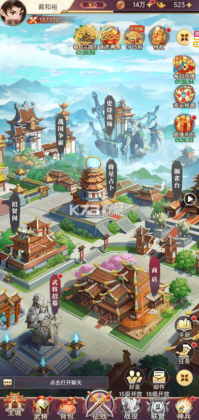 乱弹三国志 v1.0.0.40 2K代金时空版 截图