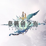 梦战剑之海 v1.0.0 台服下载