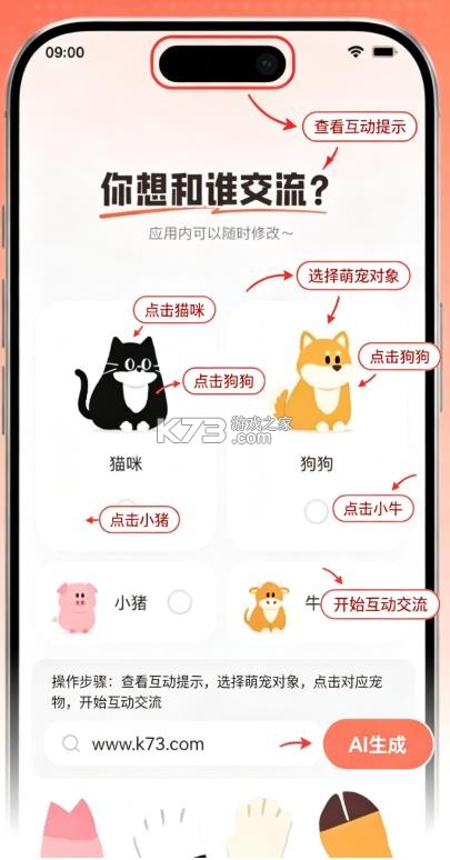秒懂宠语大师 v1.2.1 下载app 截图