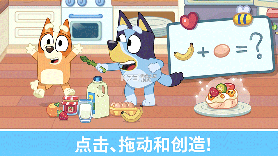 布鲁伊一起玩吧 v2026.10.0 游戏免费版 截图
