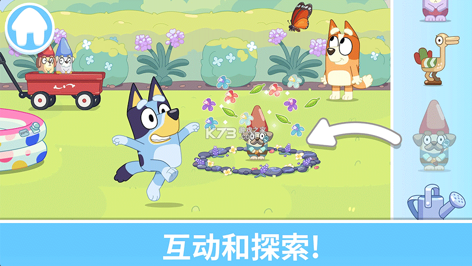 布鲁伊一起玩吧 v2026.10.0 游戏免费版 截图
