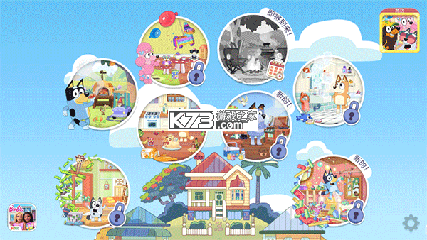 布鲁伊一起玩吧 v2026.10.0 游戏免费版 截图