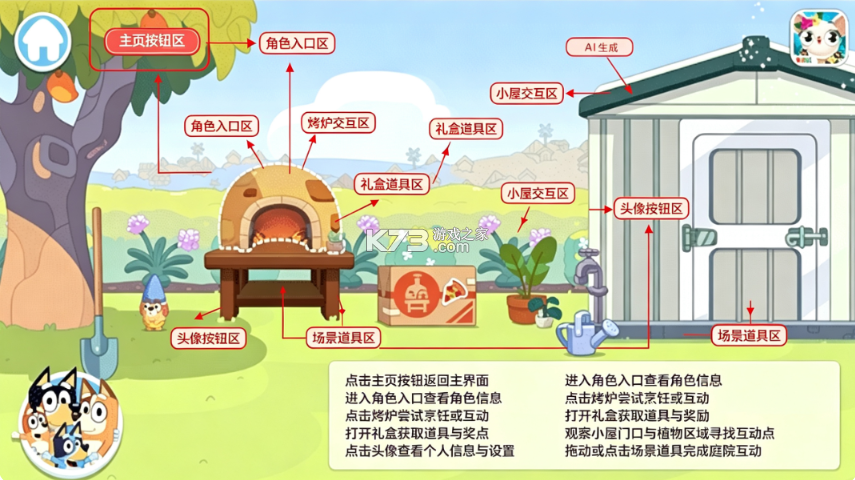 布鲁伊一起玩吧 v2026.10.0 游戏免费版 截图