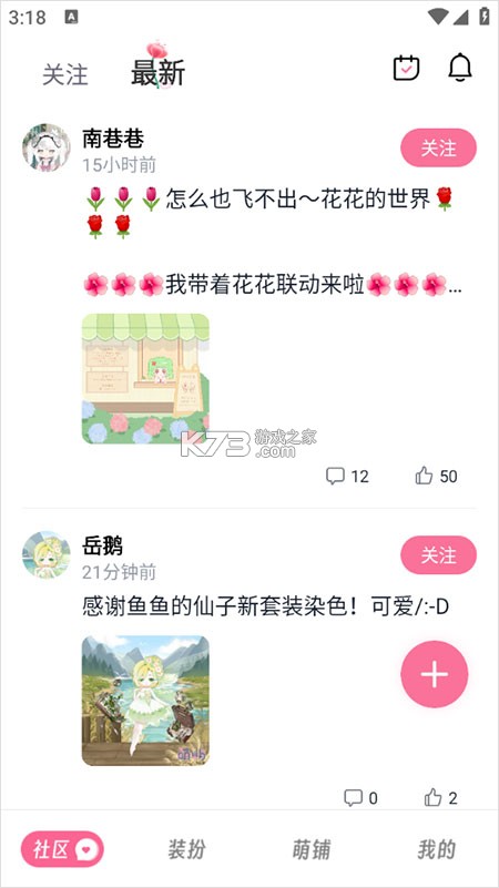 萌屿 v1.5.5 app下载 截图