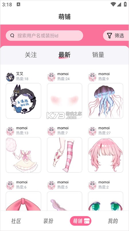 萌屿 v1.5.5 app下载 截图
