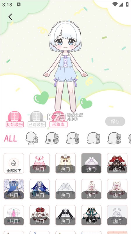 萌屿 v1.5.5 app下载 截图