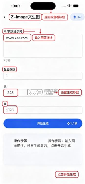 炼图 v26.05.15 app下载 截图