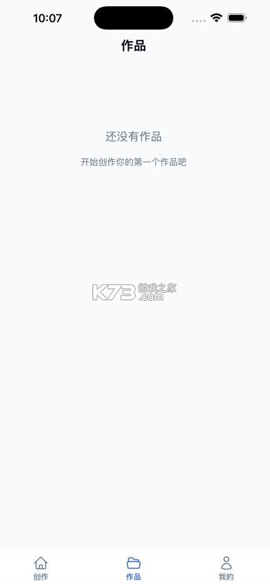 炼图 v26.05.15 app下载 截图