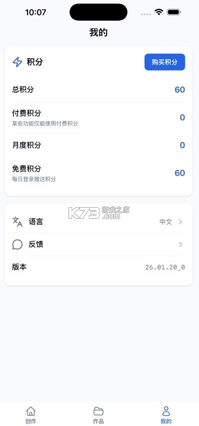 炼图 v26.05.15 app下载 截图