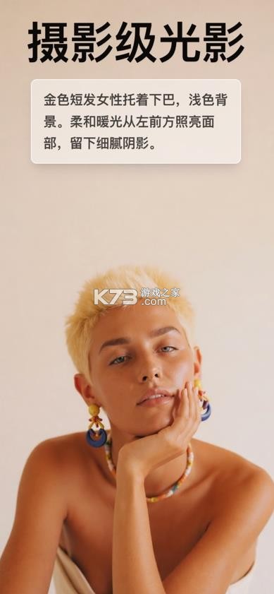 炼图 v26.05.15 app下载 截图