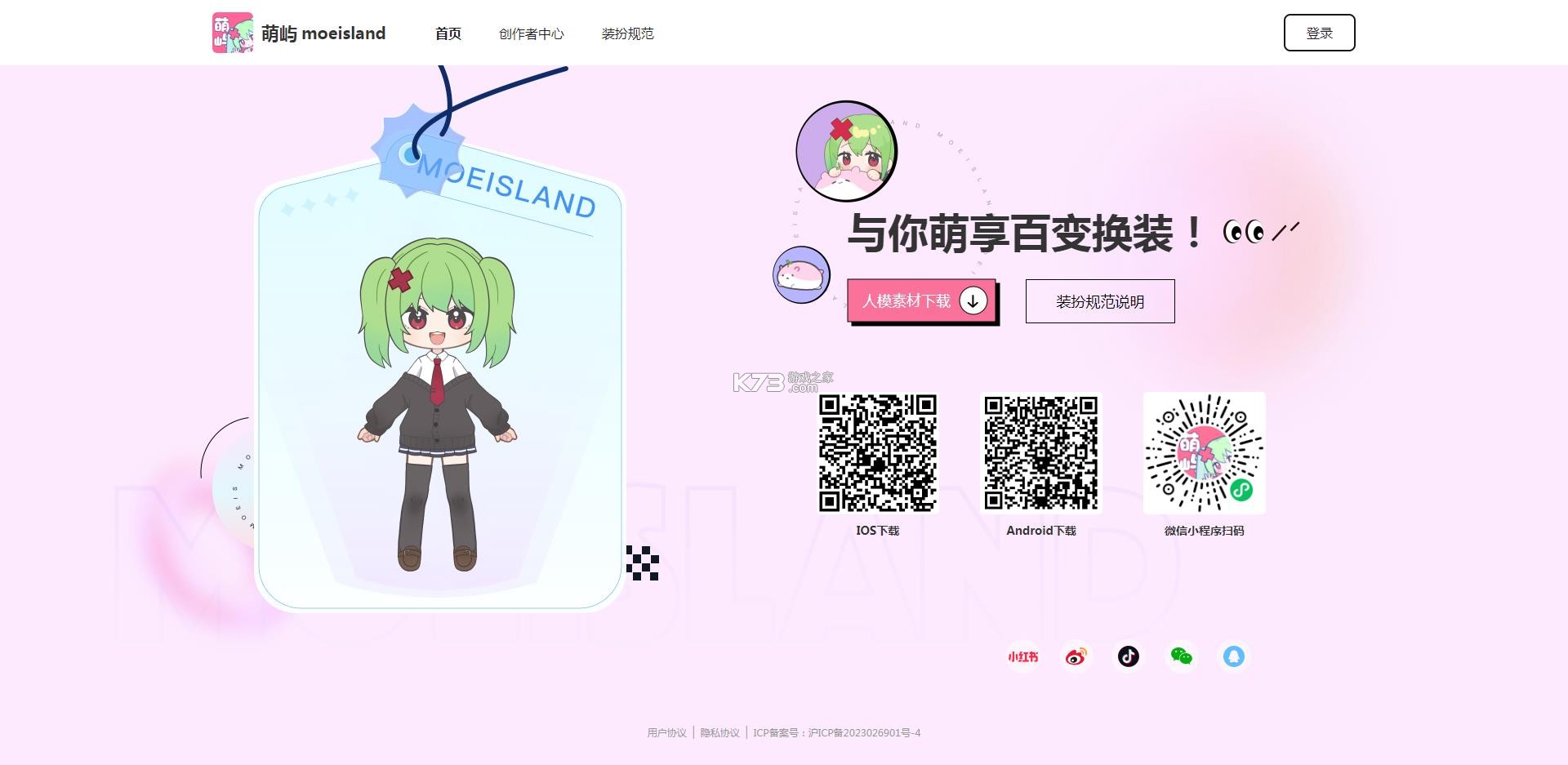 萌屿 v1.5.5 app下载 截图