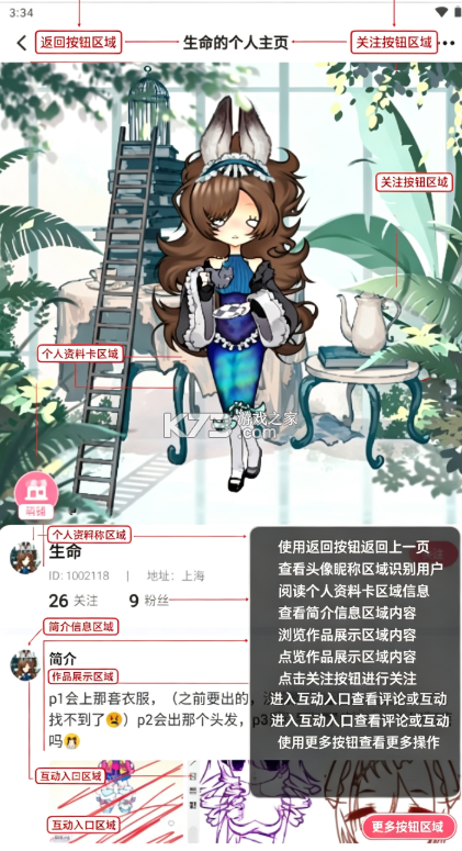 萌屿 v1.5.5 app下载 截图