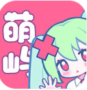 萌屿 v1.5.5 app下载