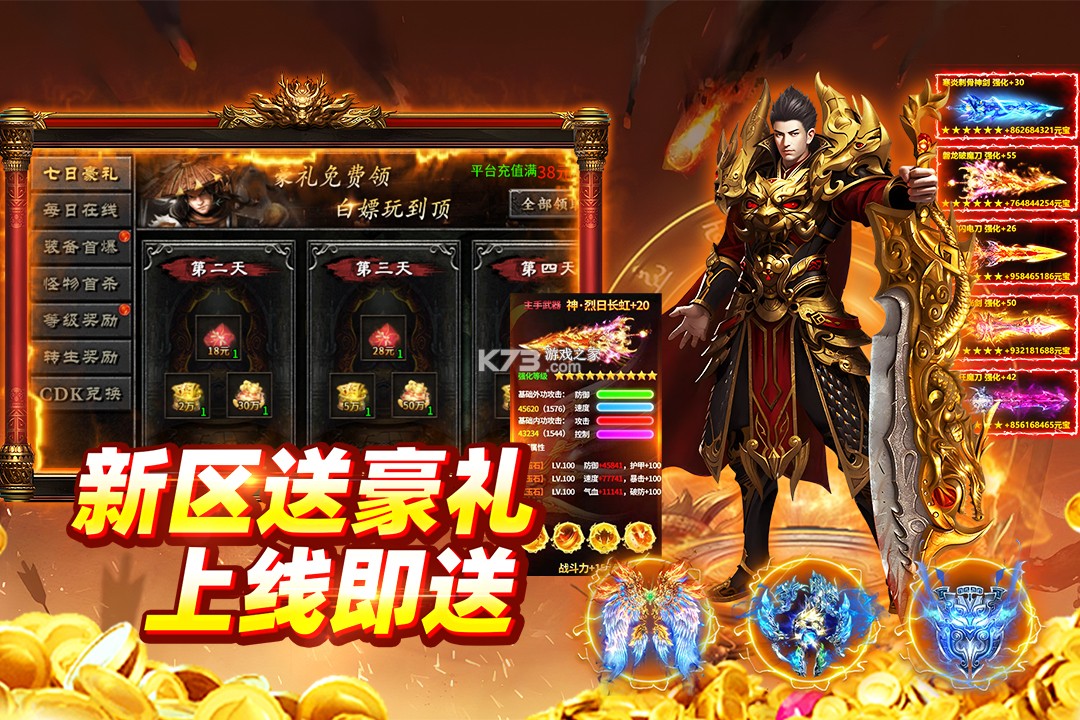 至尊传说 v10.0.1 手游官方版 截图