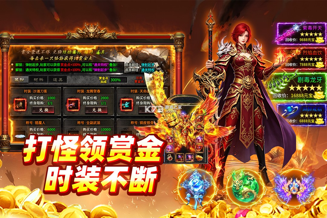 至尊传说 v10.0.1 手游官方版 截图