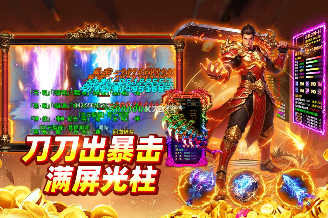 至尊传说 v10.0.1 手游官方版 截图