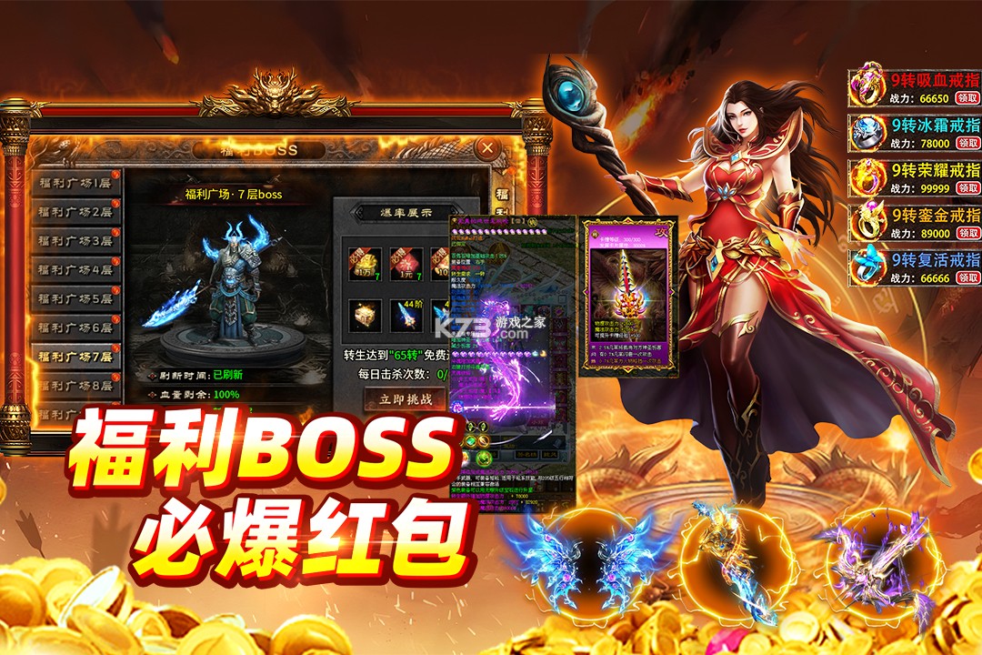 至尊传说 v10.0.1 手游官方版 截图