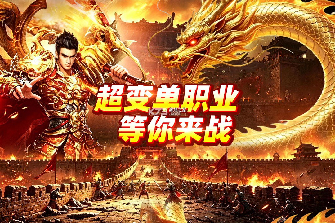 至尊传说 v10.0.1 手游官方版 截图