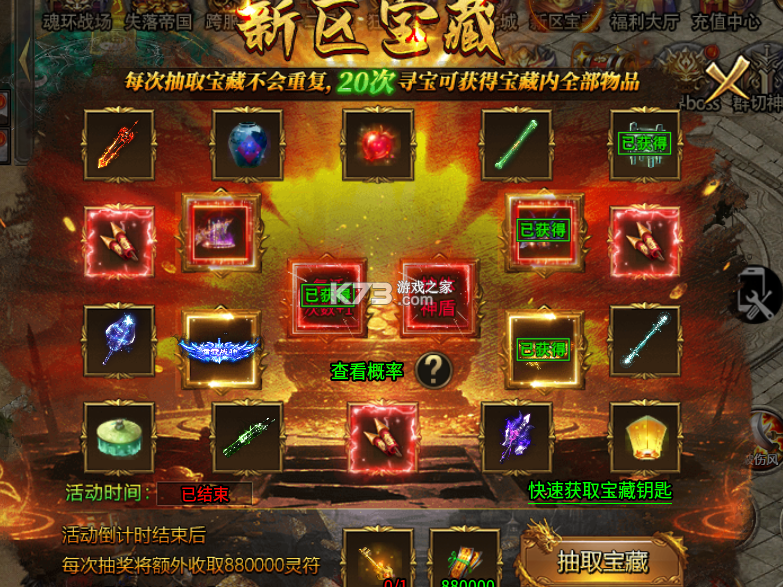 至尊传说 v10.0.1 手游官方版 截图