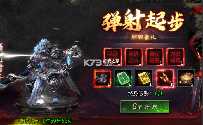 至尊传说 v10.0.1 手游官方版 截图