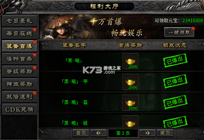 至尊传说 v10.0.1 手游官方版 截图