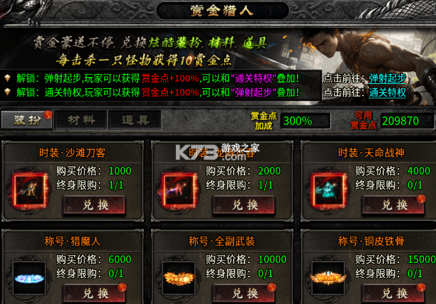 至尊传说 v10.0.1 手游官方版 截图
