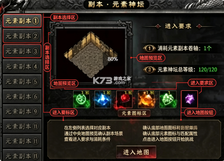 至尊传说 v10.0.1 手游官方版 截图