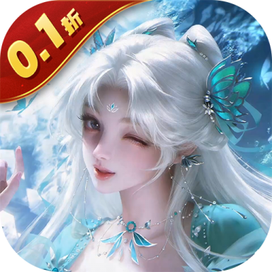 大话蜀山 v26081116 0.1折养龙打金爆充版