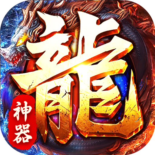 至尊传说手游官方版v10.0.1