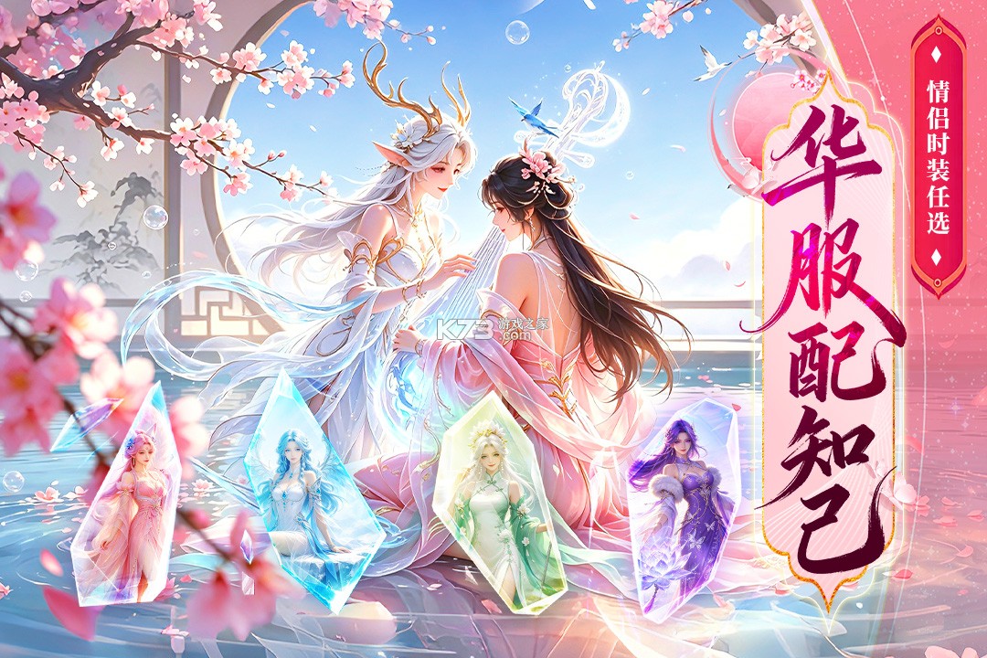 仙域无双 v1.0.0 手游官方版 截图