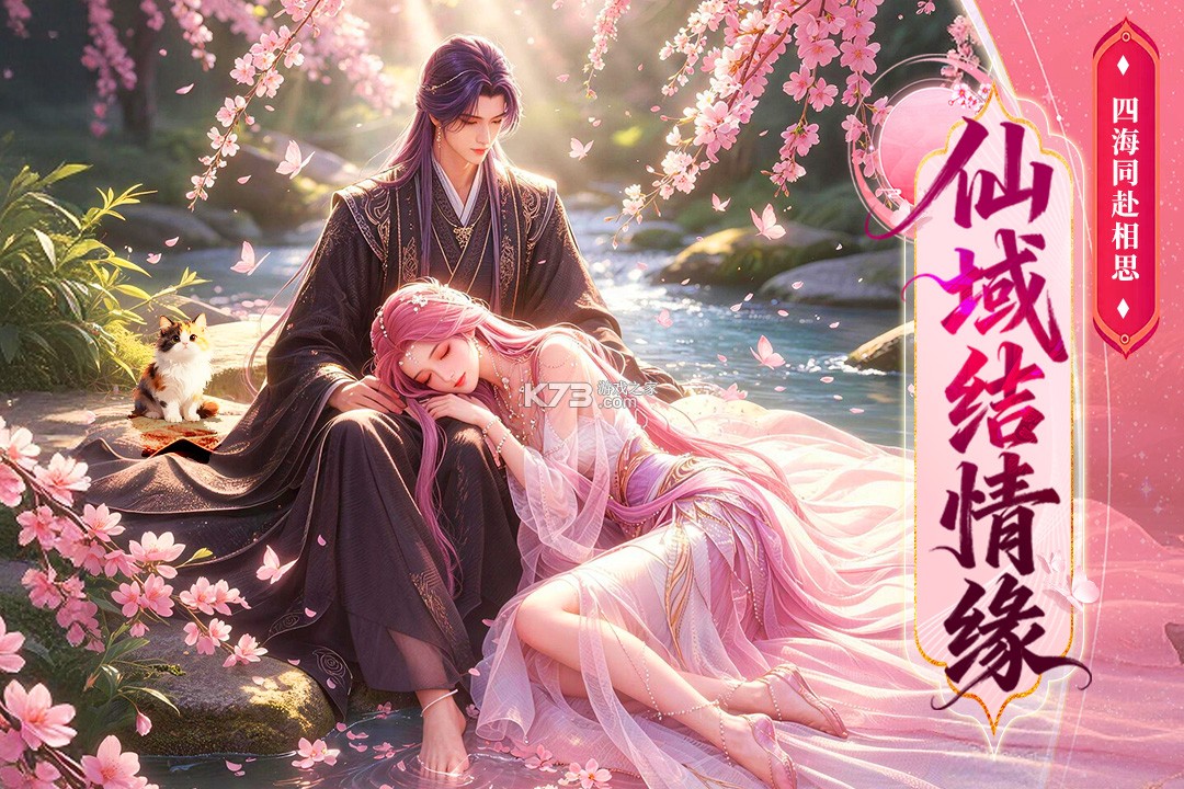 仙域无双 v1.0.0 手游官方版 截图