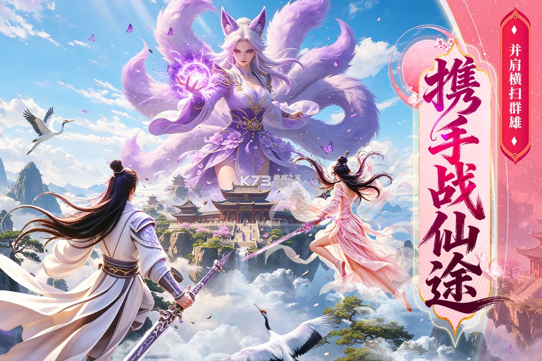 仙域无双 v1.0.0 手游官方版 截图