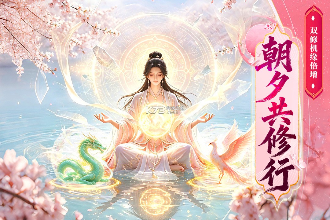 仙域无双 v1.0.0 手游官方版 截图